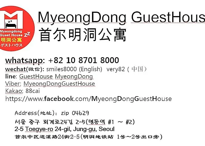 Appartamento Myeongdong Seul